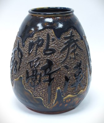 Lot 1346 - Oriental: A Chinese Inspired Large Ovoid...