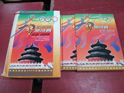 Lot 1062 - Stamps; A China Beijing Olympics 2008 Stamp...