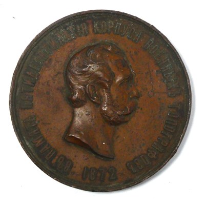 Lot 1342 - A Russian Alexander II 1872 Copper Medal, to...
